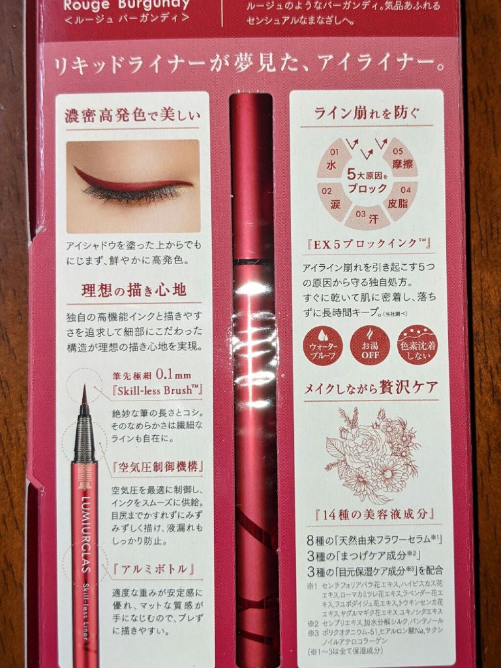 スキルレスライナー/LUMIURGLAS/リキッドアイライナーを使ったクチコミ(3枚目)