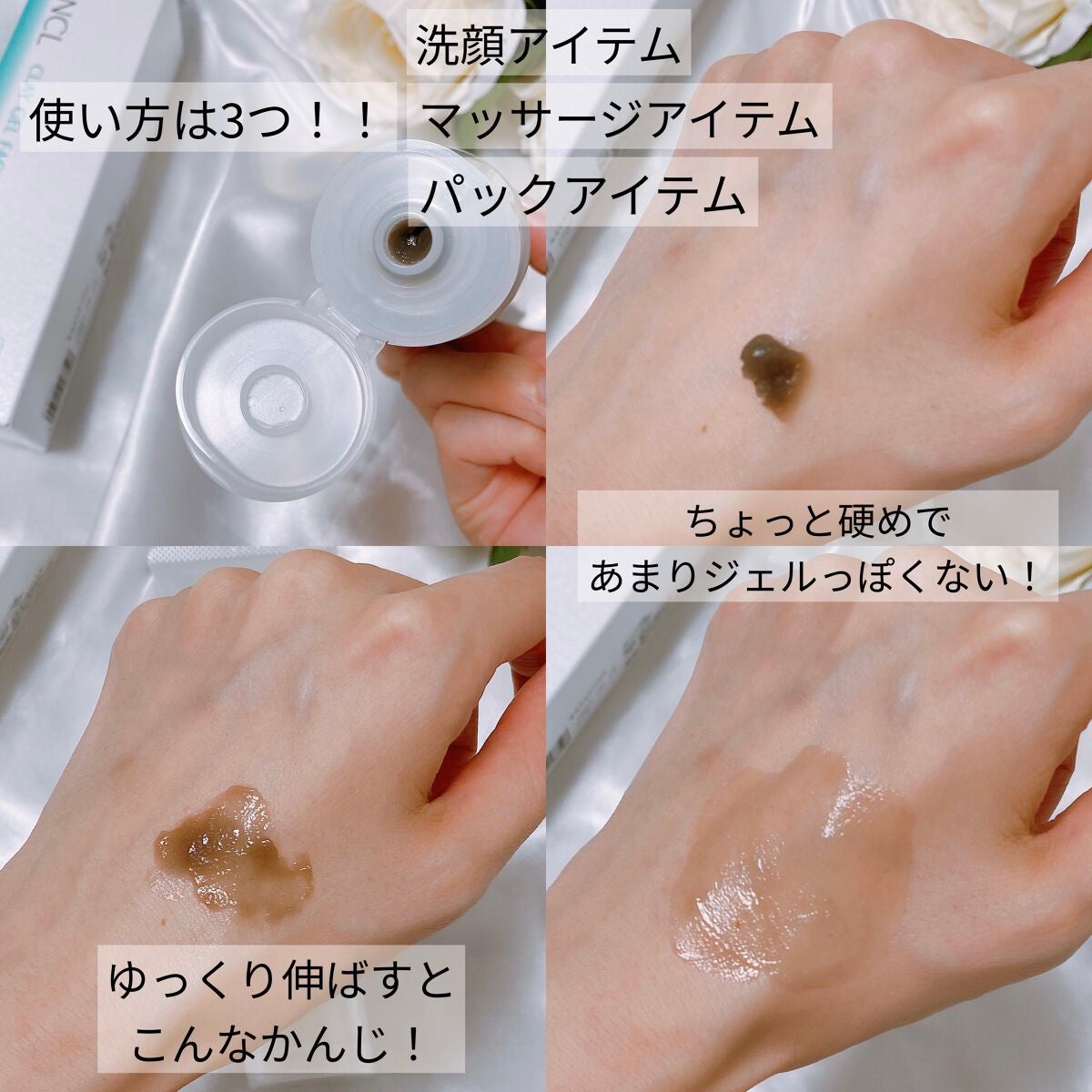 泥ジェル洗顔/ファンケル/その他洗顔料を使ったクチコミ(3枚目)