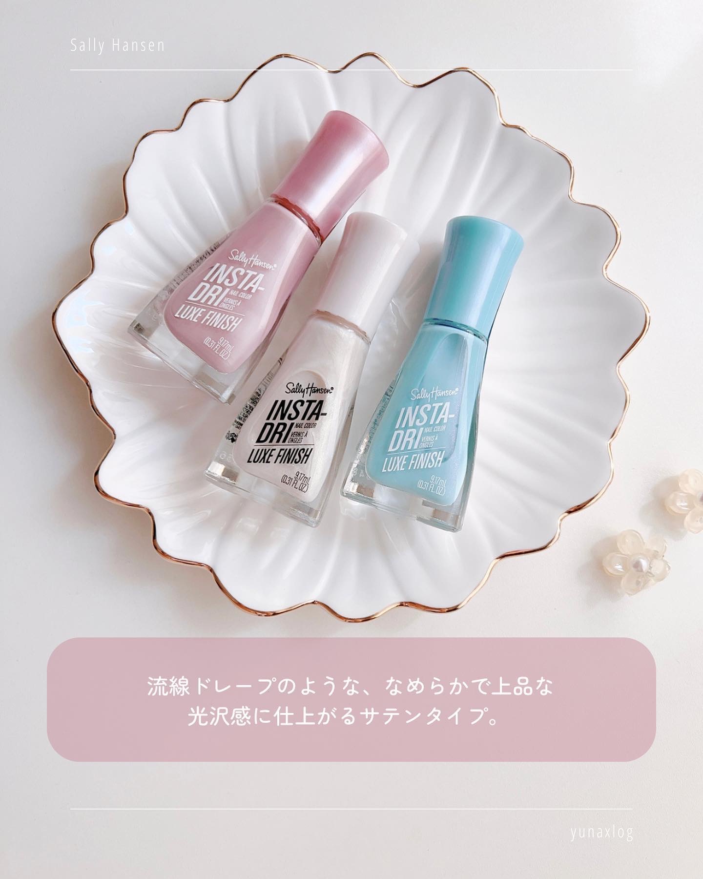 インスタドライ ネイルカラー/サリーハンセン/オールインワンネイルを使ったクチコミ（3枚目）