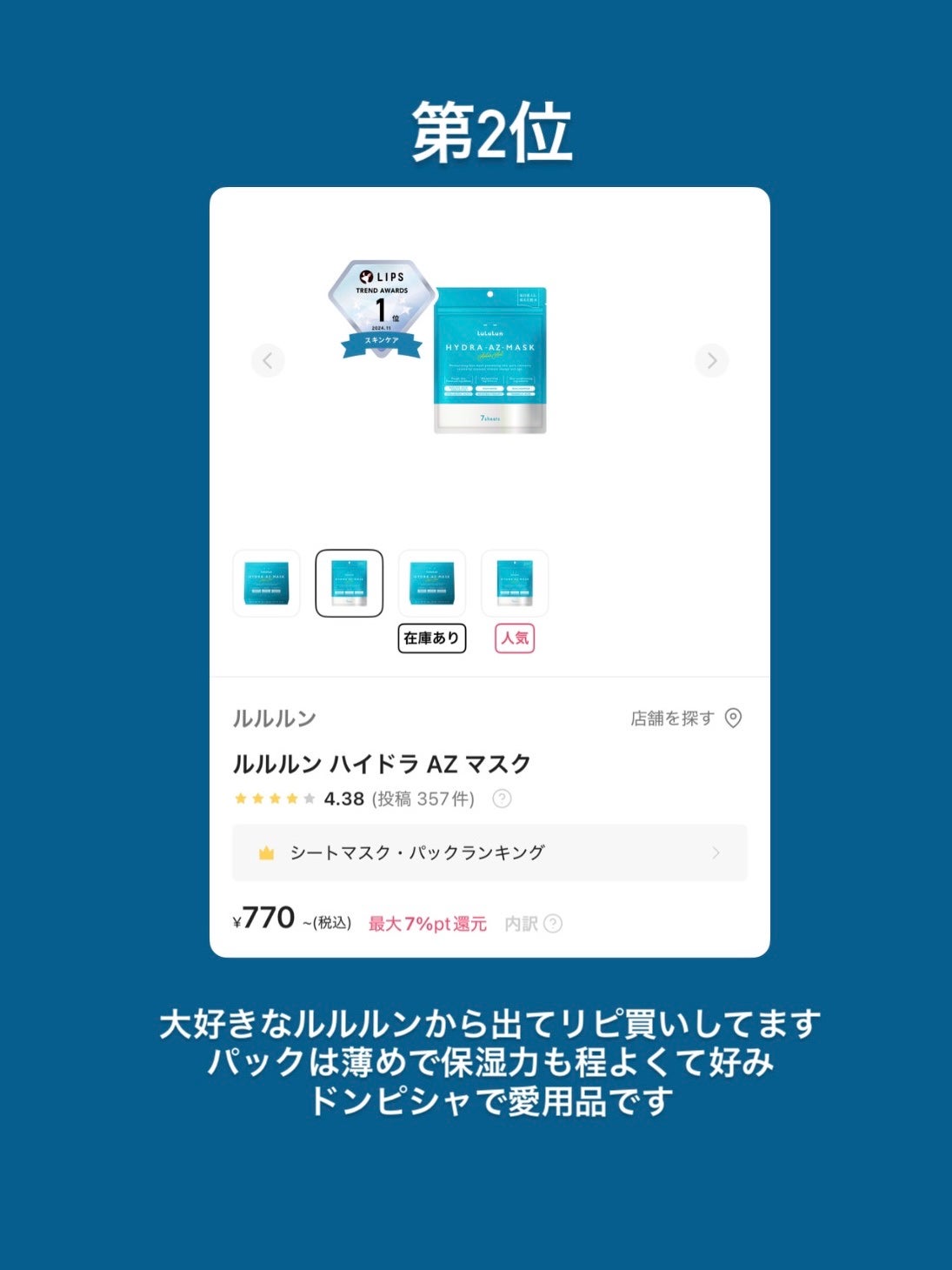M_ on LIPS 「2024下半期‼︎個人的に使ってよかったTOP5/2024下半..」(5枚目)