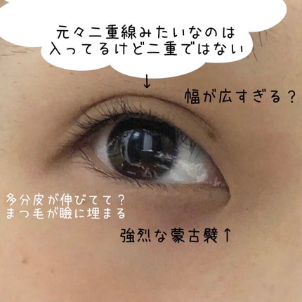 アイトーク クリアジェル/アイトーク/二重まぶた用アイテムを使ったクチコミ(3枚目)