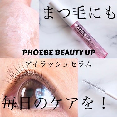 PHOEBE BEAUTY UP アイラッシュセラムのクチコミ「PHOEBE BEAUTY UP様のアンバサダーになりました♪

PHOEBE BEAUTY .....」（1枚目）