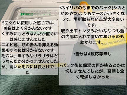 キューブマスク レチノール/ネイチャーリパブリック/シートマスク・パックを使ったクチコミ(2枚目)