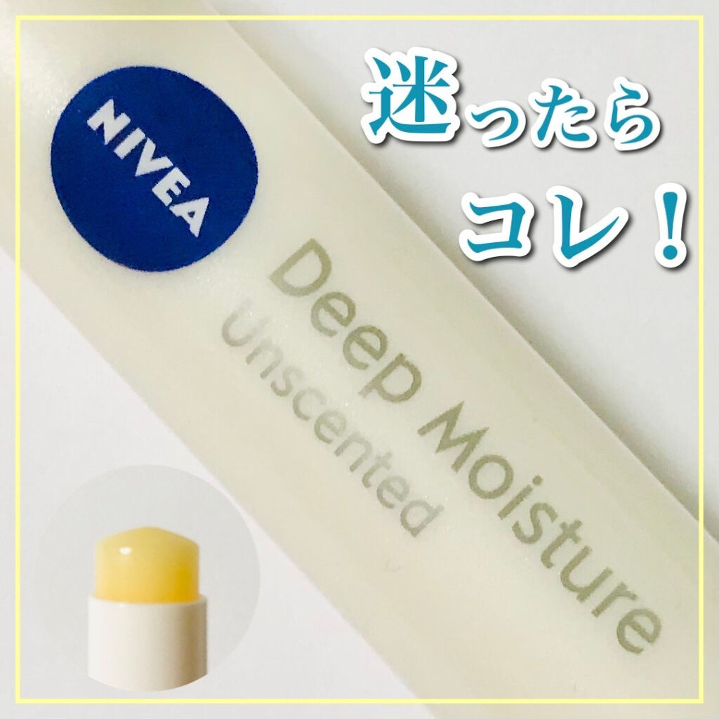ニベア ディープモイスチャーリップ/ニベア/リップクリームを使ったクチコミ（1枚目）