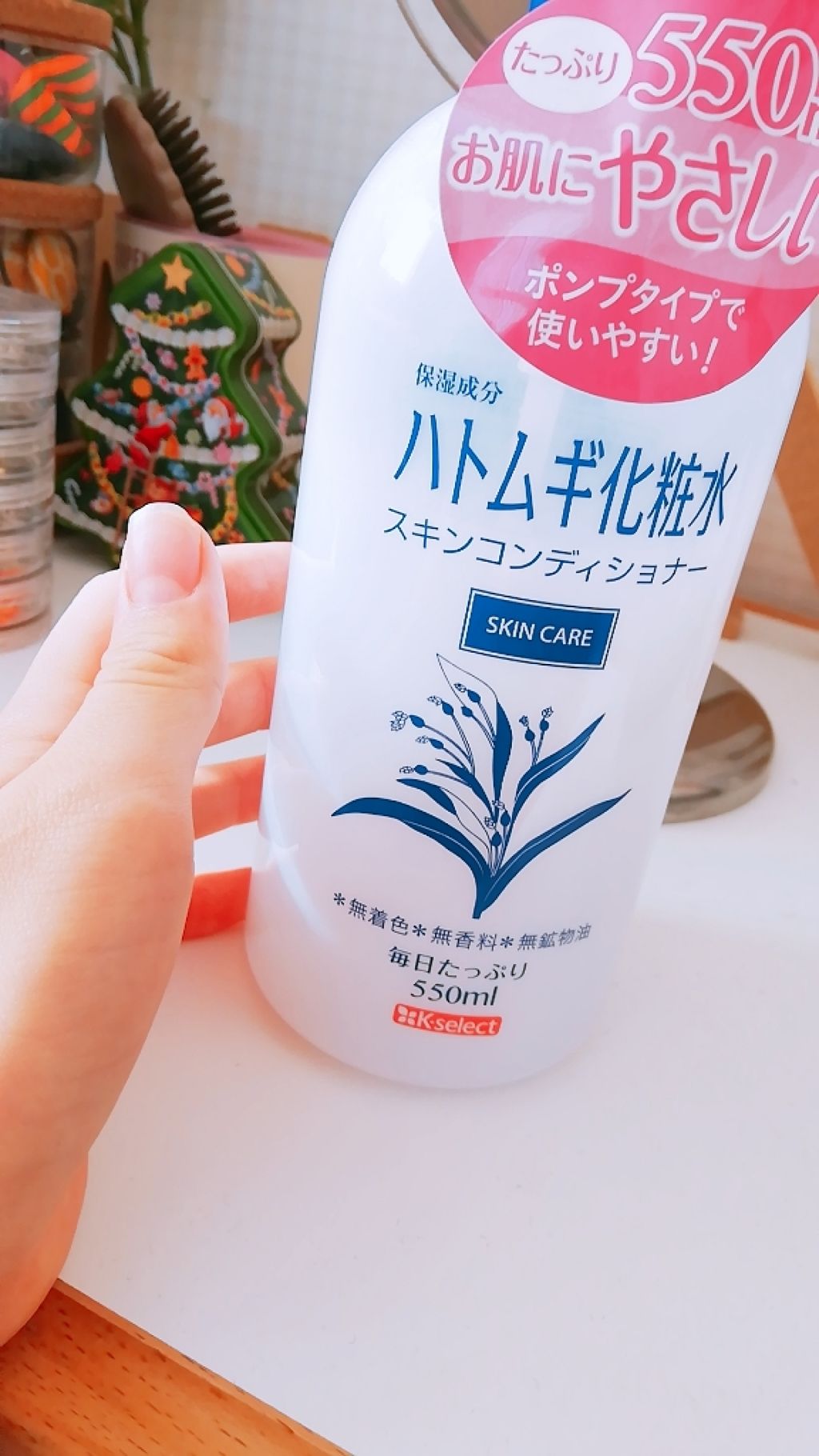 ハトムギ化粧水(ナチュリエ スキンコンディショナー R )/ナチュリエ/化粧水を使ったクチコミ（1枚目）