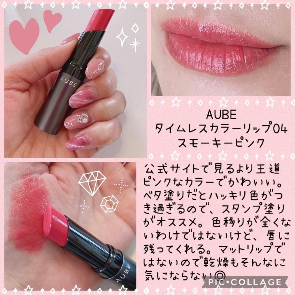 タイムレスカラーリップ/オーブ/口紅を使ったクチコミ(1枚目)