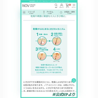 AC ウォッシングフォーム/NOV/洗顔フォームを使ったクチコミ（2枚目）