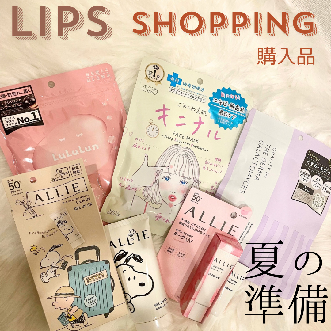 ルルルンピュア エブリーズ/ルルルン/シートマスク・パックを使ったクチコミ（1枚目）