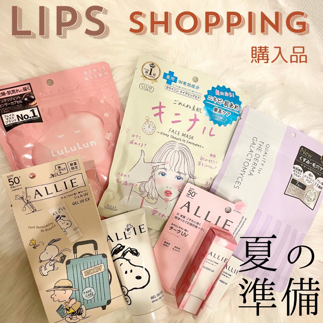 ルルルンピュア エブリーズ/ルルルン/シートマスク・パックを使ったクチコミ(1枚目)