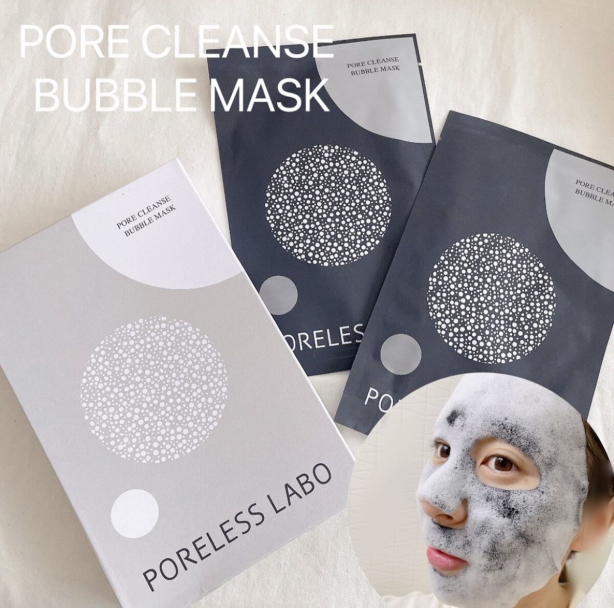 ポアクレンズバブルマスク/ポアレスラボ/シートマスク・パックを使ったクチコミ(1枚目)