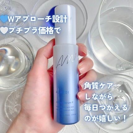 オールデイズセラムP /オルメディ/美容液を使ったクチコミ(7枚目)