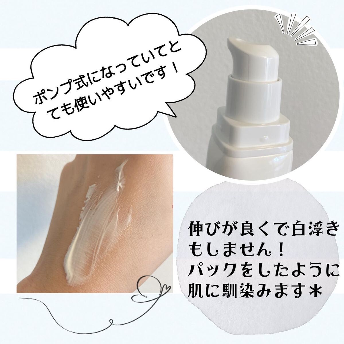 サンクリーム+/ DermaJ/日焼け止めクリームを使ったクチコミ(2枚目)