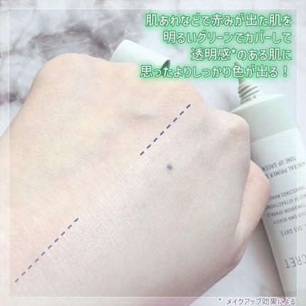 ミネラル 薬用プライマーベース/TIME SECRET/化粧下地を使ったクチコミ(8枚目)