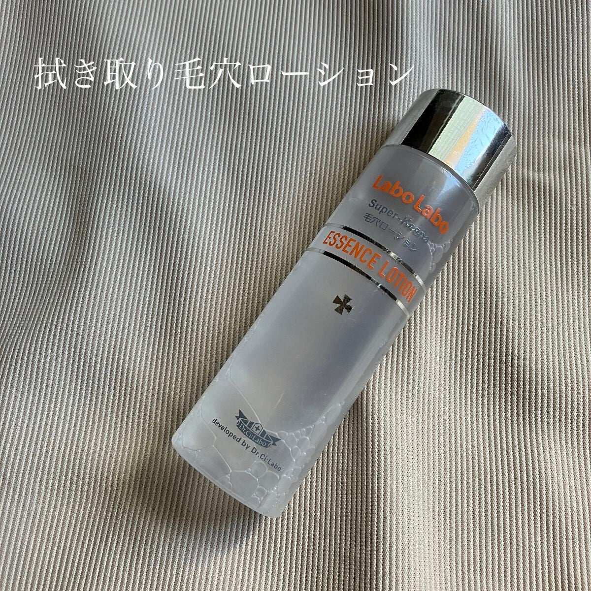 スーパー毛穴エッセンスローション/ラボラボ/化粧水を使ったクチコミ(1枚目)