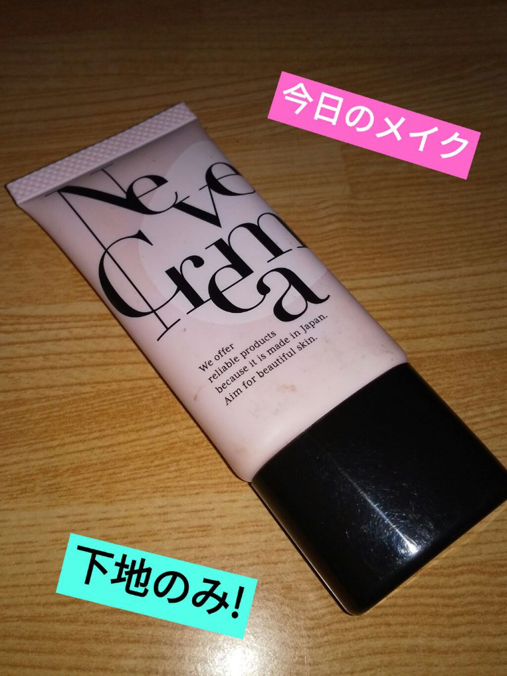 ネーヴェクレマ/Libeiro/BBクリームを使ったクチコミ（1枚目）