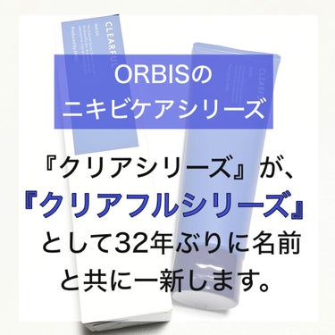 クリアフル ウォッシュ/オルビス/洗顔フォームを使ったクチコミ（2枚目）