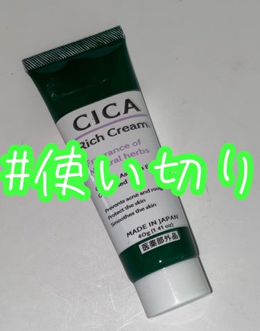 CICA リッチクリーム D/DAISO/フェイスクリームを使ったクチコミ（1枚目）