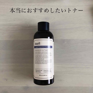 本当におすすめしたいトナー
🔹Klairs
　Supple Preparation Facial Toner
を紹介します！


5月入ってから過去1肌の調子が悪く、
・定期的に頬にニキビができる
・ゴ