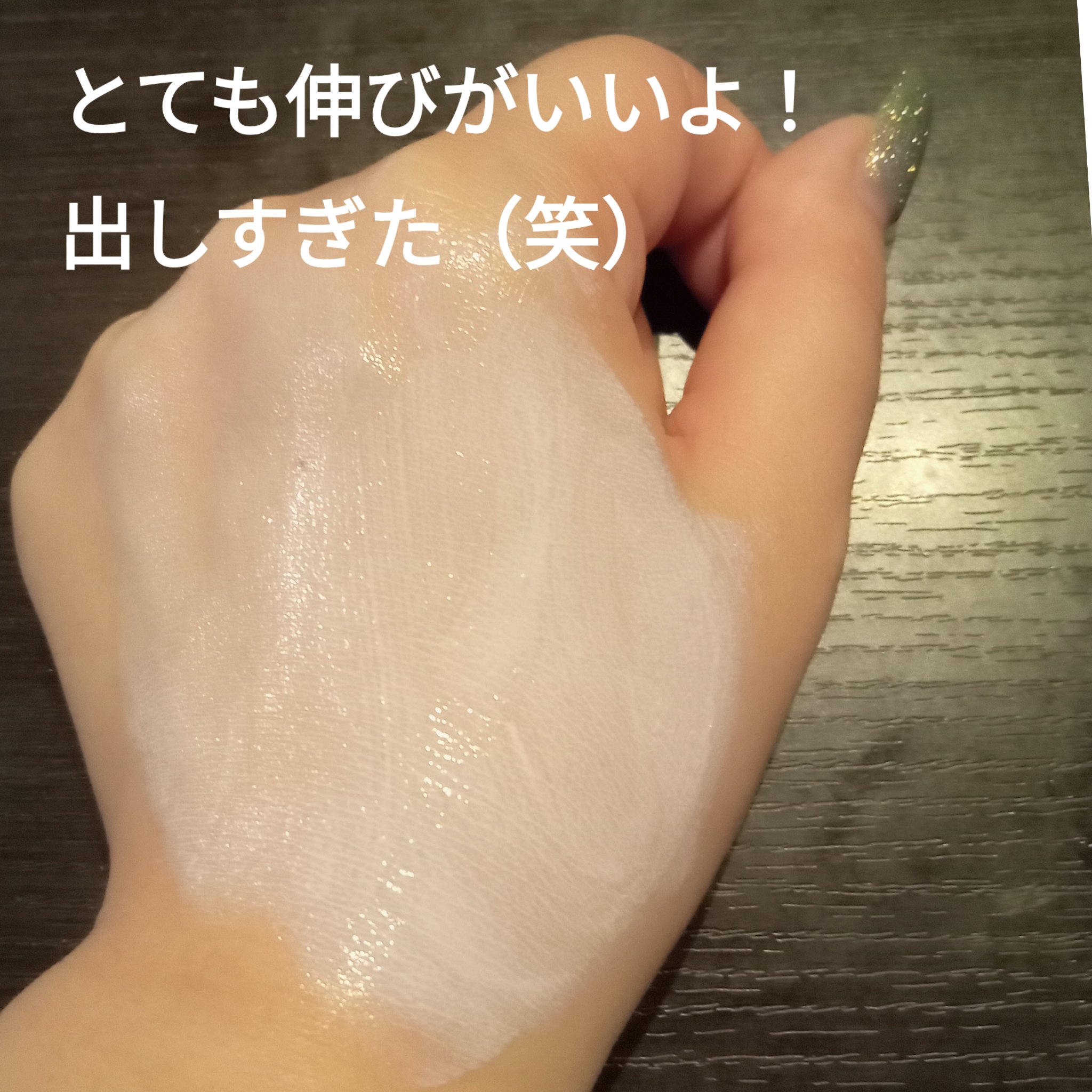 レナトス UV シールド/レナトス/日焼け止めクリームを使ったクチコミ（3枚目）