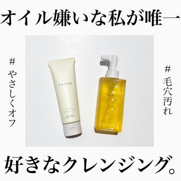 🌿ロングセラー！みんなから愛される超名品クレンジング⁡⁡⁡
⁡⁡⁡⁡
🌿3種の天然クレンザーで毛穴汚れもスルン⁡⁡⁡
⁡⁡⁡⁡
🌿どちらもサッと落とせるのに、しっとり感があって使いやすい！⁡⁡⁡
⁡⁡⁡