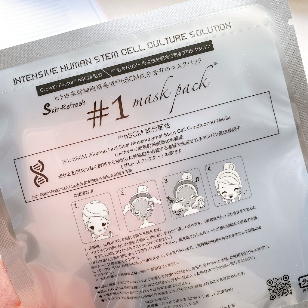 Re Gén skin Refresh/リジェン  スキンリフレッシュ/Re Gen/シートマスク・パックを使ったクチコミ（2枚目）