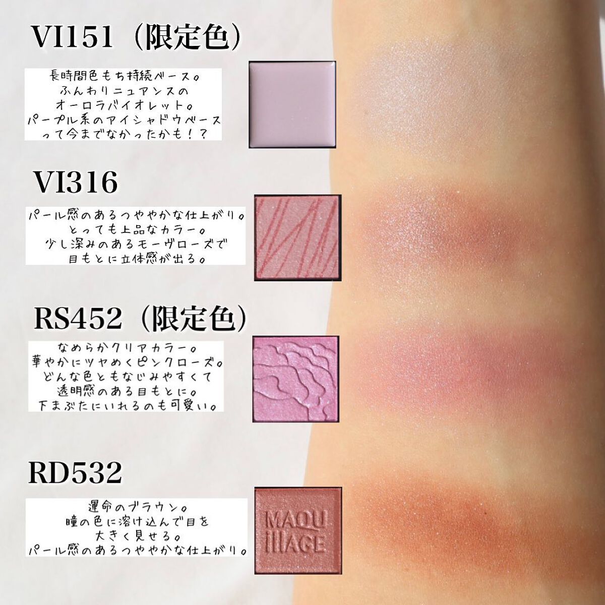 ドラマティックアイカラー (パウダー)/(クリーム)/マキアージュ/アイシャドウパレットを使ったクチコミ(2枚目)