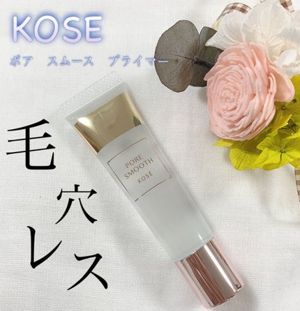 ポア スムース プライマー/コーセーコスメニエンス/化粧下地を使ったクチコミ(1枚目)