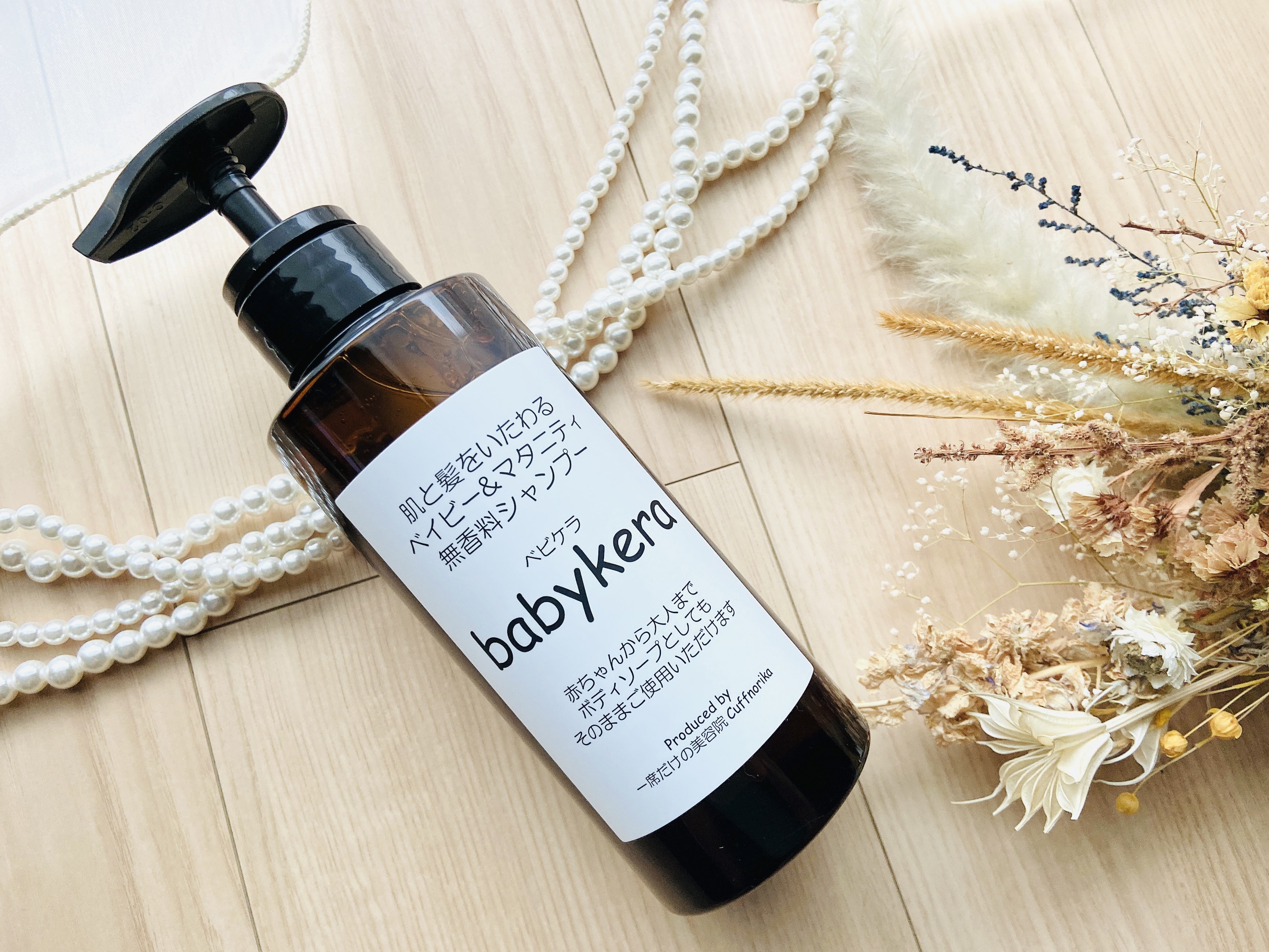 babykera ベイビー&マタニティ無香料シャンプー/babykera/市販シャンプーを使ったクチコミ（2枚目）