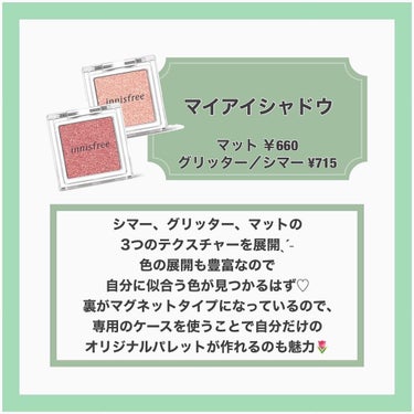 マイアイシャドウ グリッター/innisfree/シングルアイシャドウを使ったクチコミ（2枚目）