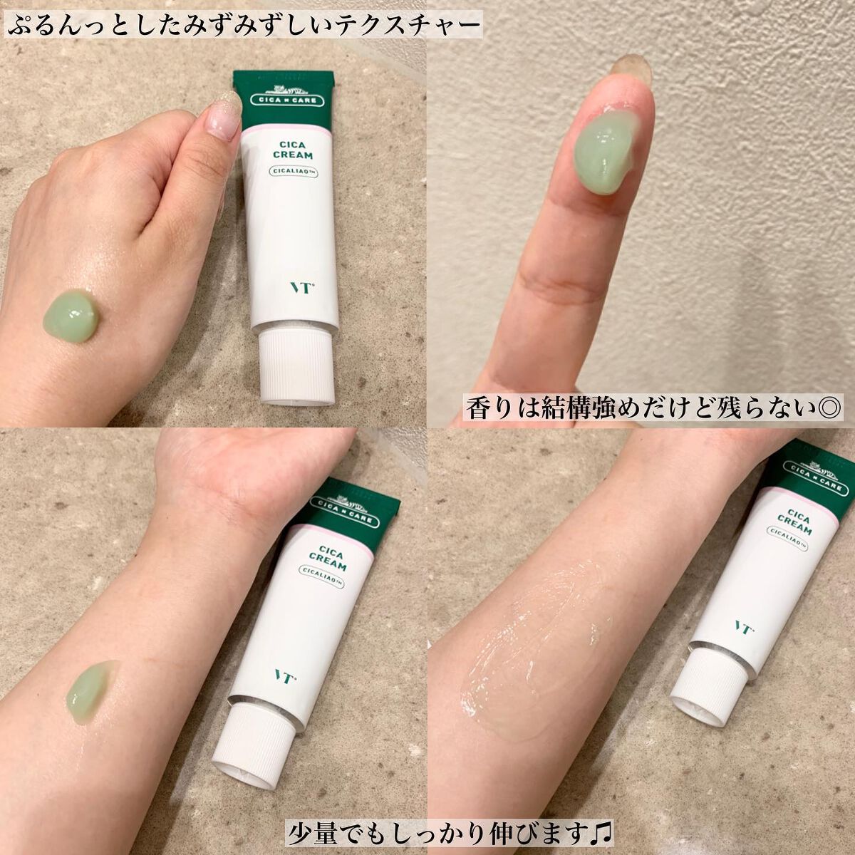CICA クリーム/VT/フェイスクリームを使ったクチコミ(3枚目)