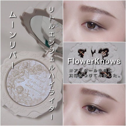 リトルエンジェル ハイライター/FlowerKnows/パウダーハイライトを使ったクチコミ(7枚目)