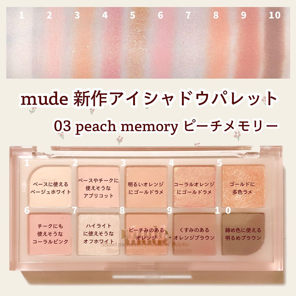 MDショールモーメント アイシャドウパレット/mude./アイシャドウパレットを使ったクチコミ（1枚目）