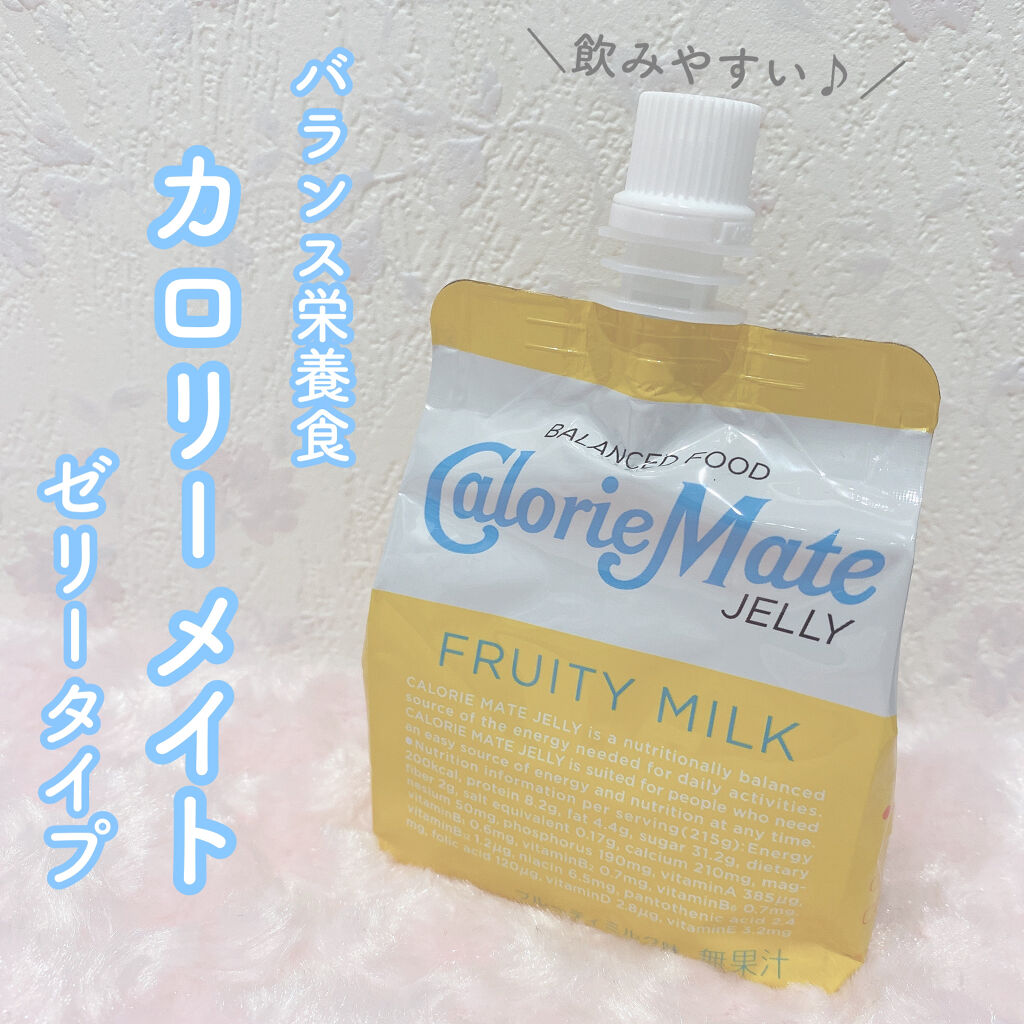 バランス栄養食
カロリーメイト　ゼリー(フルーティミルク味)

*⑅︎୨୧┈︎┈︎┈︎┈︎┈︎┈︎┈︎┈︎┈︎┈︎┈︎┈︎┈︎┈︎┈︎ ୨୧⑅︎*

飲みやすいゼリータイプのカロリーメイト！


ブロックタイプ同様
身体に必要な栄養素をバラ
