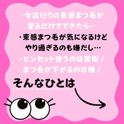 ウォンジョンヨ ヌードアイラッシュ/Wonjungyo/マスカラを使ったクチコミ(2枚目)