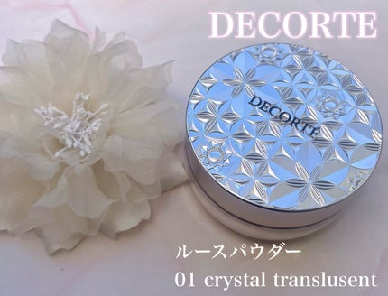ルース パウダー/DECORTÉ/ルースパウダーを使ったクチコミ(1枚目)