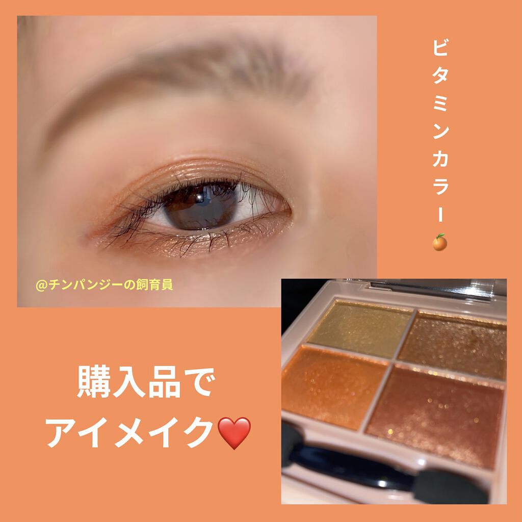 イロアソビ 4色アイパレット/iroasobi/アイシャドウパレットを使ったクチコミ（1枚目）