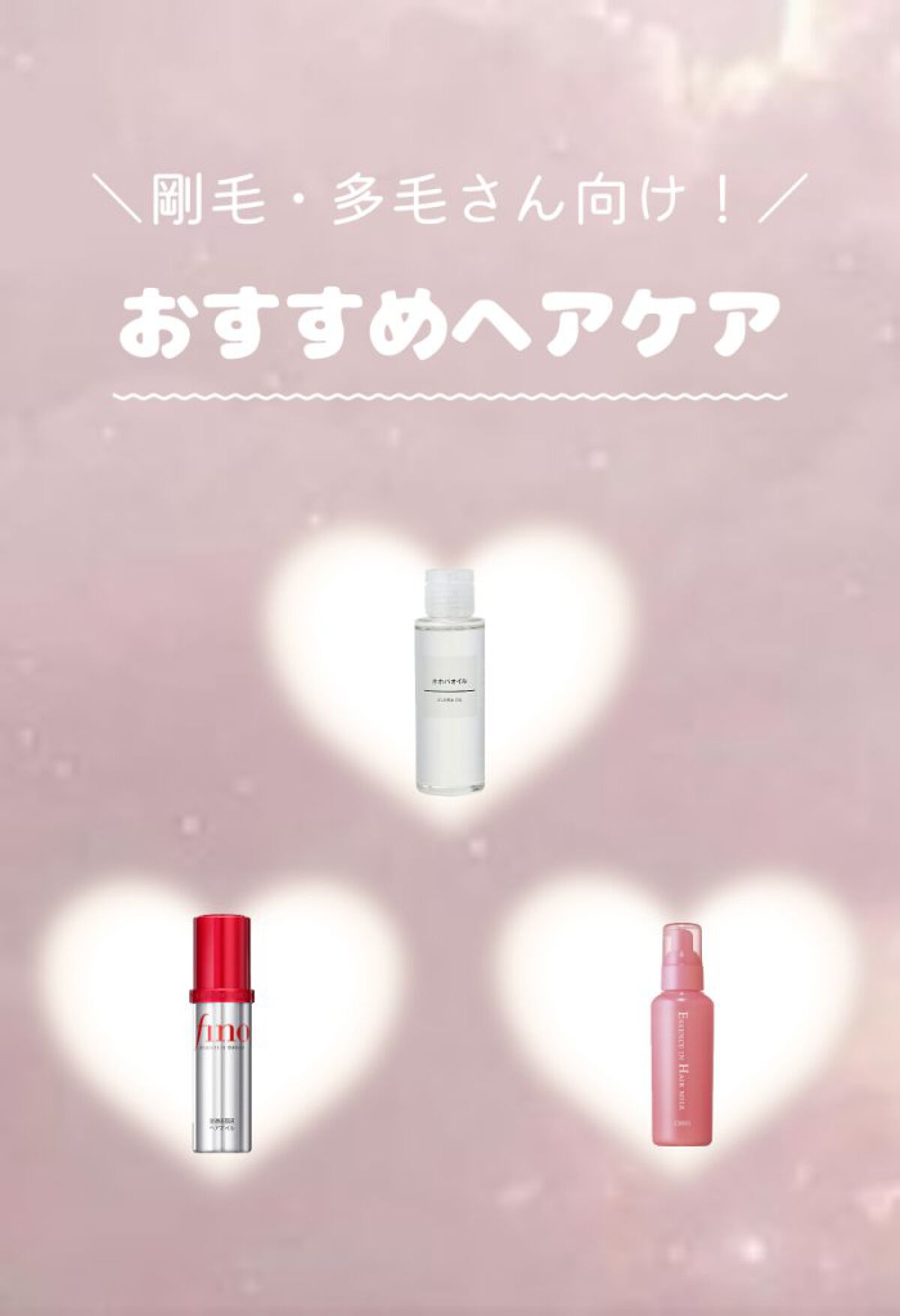 エッセンスインヘアミルク/オルビス/ヘアミルクを使ったクチコミ(1枚目)