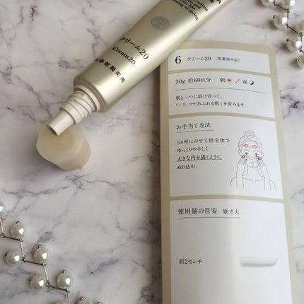 クリーム20/ドモホルンリンクル/フェイスクリームを使ったクチコミ(3枚目)