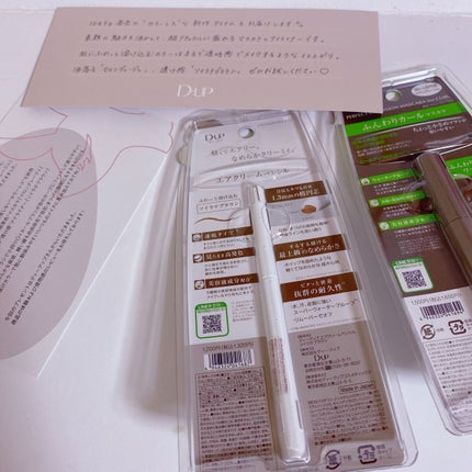 パーフェクトエクステンション マスカラ for カール/D-UP/マスカラを使ったクチコミ(2枚目)