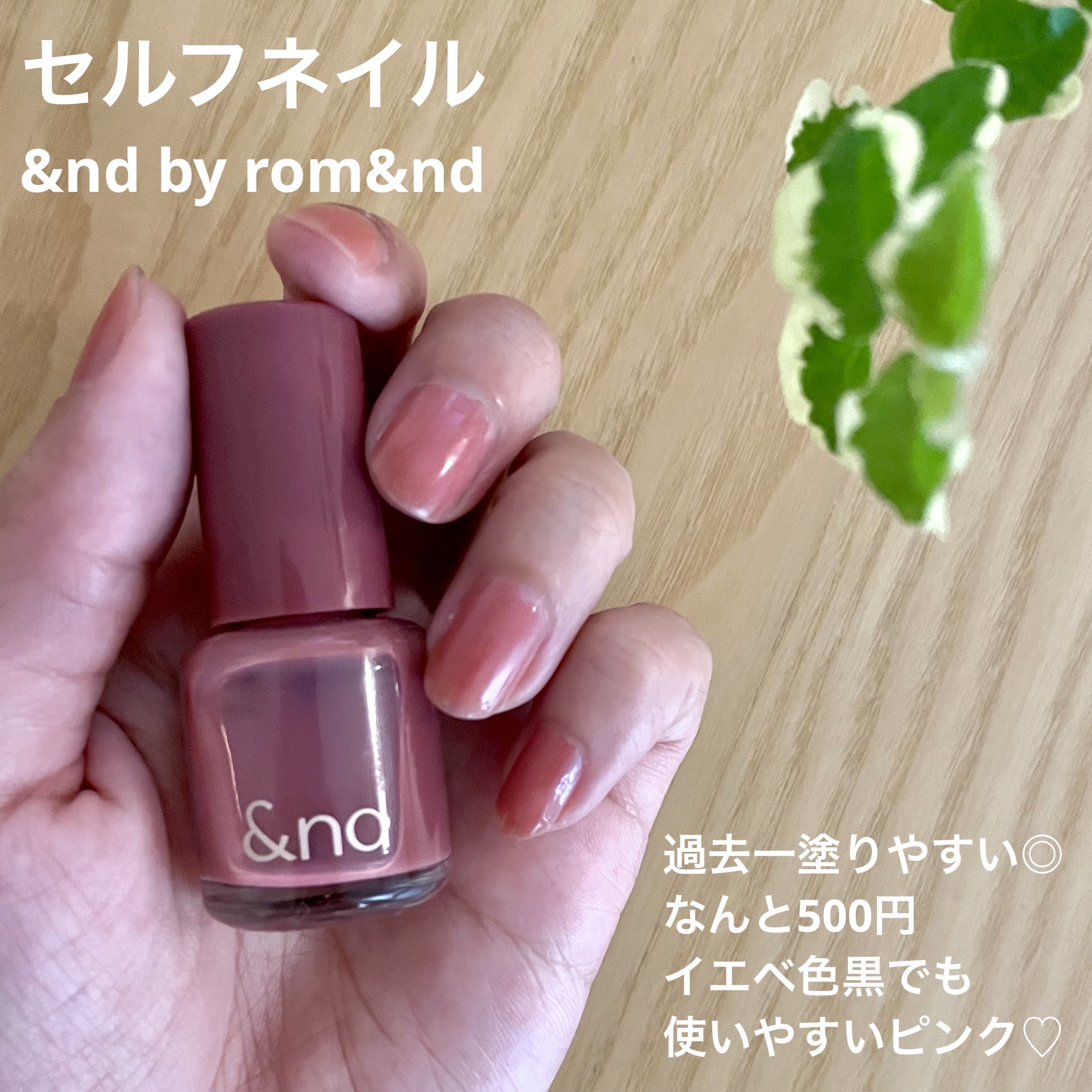 アンドバイロムアンド　グラッシードロップネイル/&nd by rom&nd/マニキュアを使ったクチコミ（1枚目）