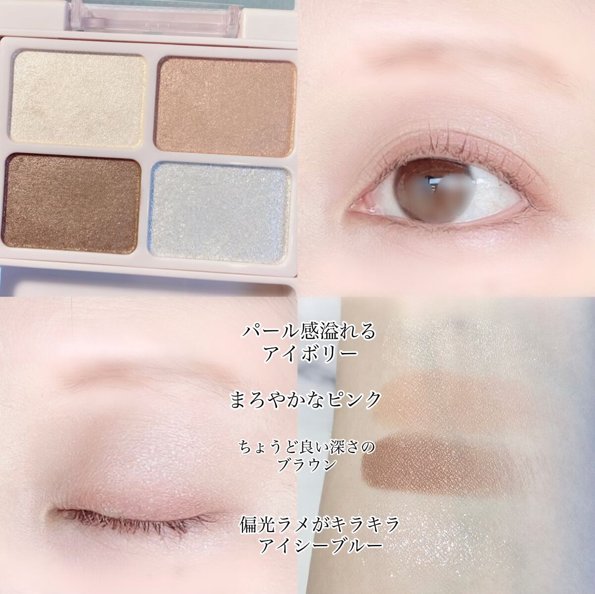 デイジードール アイカラー パレット/DAISY DOLL by MARY QUANT/アイシャドウパレットを使ったクチコミ(3枚目)
