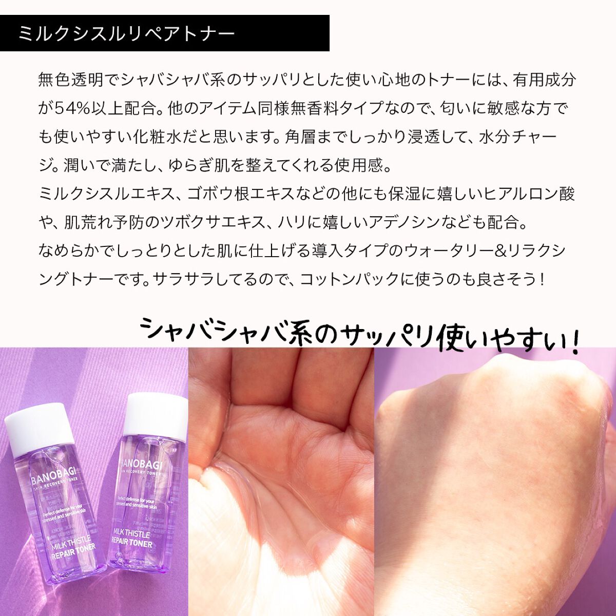 ミルクシスル リペアクリーム/BANOBAGI/フェイスクリームを使ったクチコミ(5枚目)