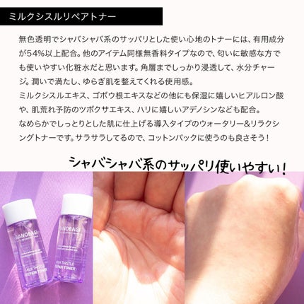 ミルクシスル リペアクリーム/BANOBAGI/フェイスクリームを使ったクチコミ(5枚目)