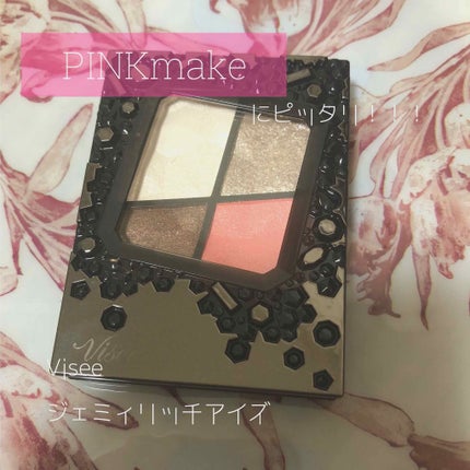 ジェミィリッチ アイズ/Visée/アイシャドウパレットを使ったクチコミ(1枚目)