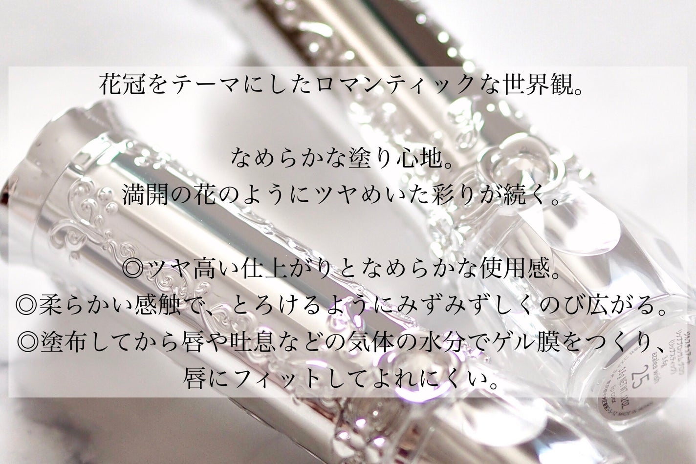 ジルスチュアート リップブロッサム グロウ/JILL STUART/口紅を使ったクチコミ(2枚目)