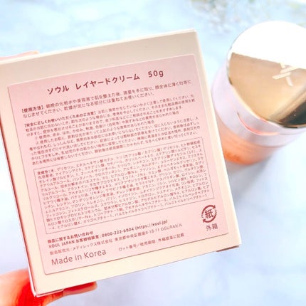 レイヤードクリーム/XOUL/フェイスクリームを使ったクチコミ(2枚目)