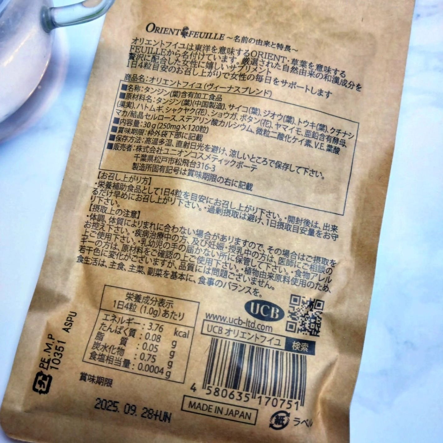 ひろりん【敏感肌、混合肌、揺らぎ肌、エイジングケア】 on LIPS 「女性ホルモンのバランスを整える 漢方サプリメント【オリエントフ..」(6枚目)