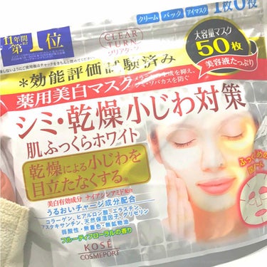 最近、乾燥やニキビが気になるので
毎日用の大容量パックを探していて
50枚入りで1000円しなかったので
購入しました！

液たっぷりではないですm(_ _)m

すぐはがれてくるので
上からハトムギ化