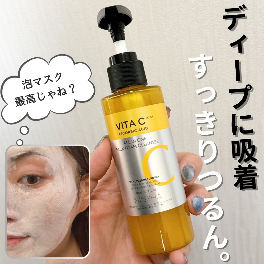 ミシャ ビタシープラス 泡マスク洗顔/MISSHA/泡洗顔を使ったクチコミ（1枚目）