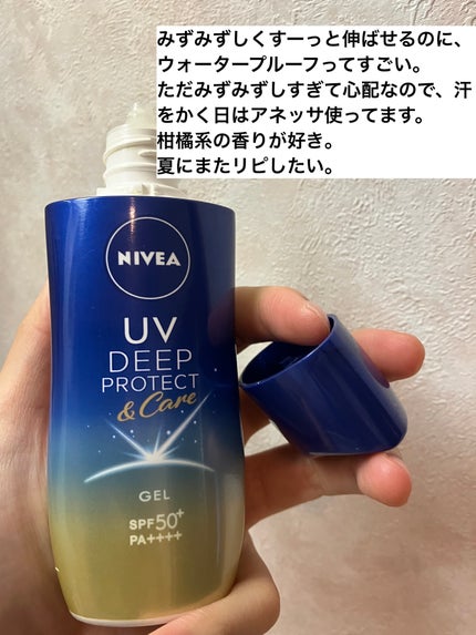 ニベアUV ディープ プロテクト&ケア ジェル/ニベア/日焼け止めジェルを使ったクチコミ(4枚目)